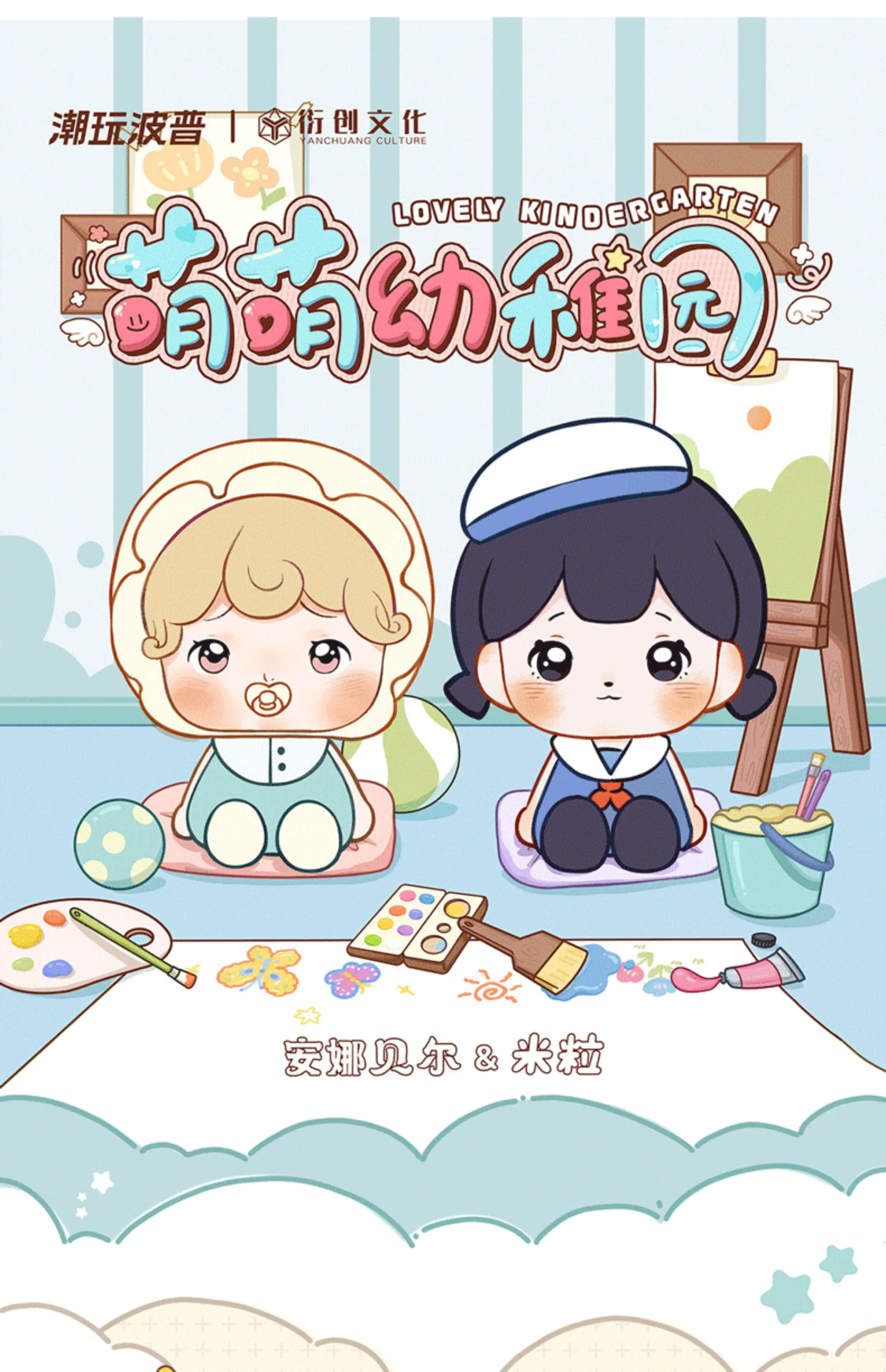 

Cartoon New Lovely Kindergarten Series Small Blind Box Rice Mini Desktop Ornaments Figure Trend Toy Birthday Gift