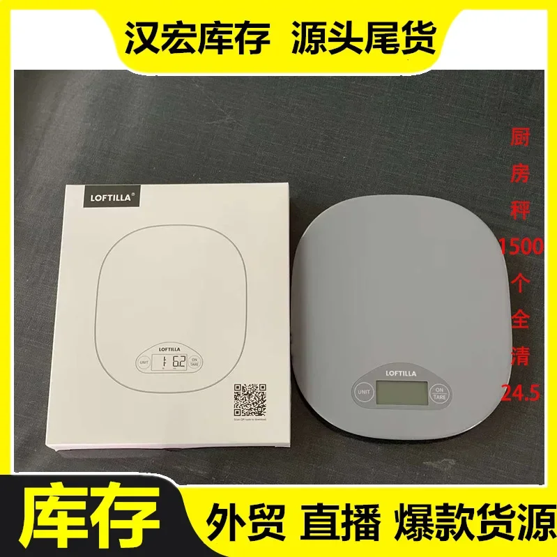 processing inventory tail goods kitchen scale Amazon original single stall night market supermarket live broadcast wholesale