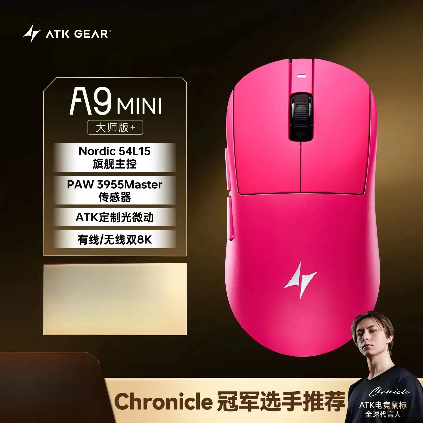ATK Dragonfly A9 MINI Ultimate Gaming Mouse Ultimate Plus E-sports Mice PAW3955 Sensor Dual-8K Ergonomics Lightweighting Mouse image 3
