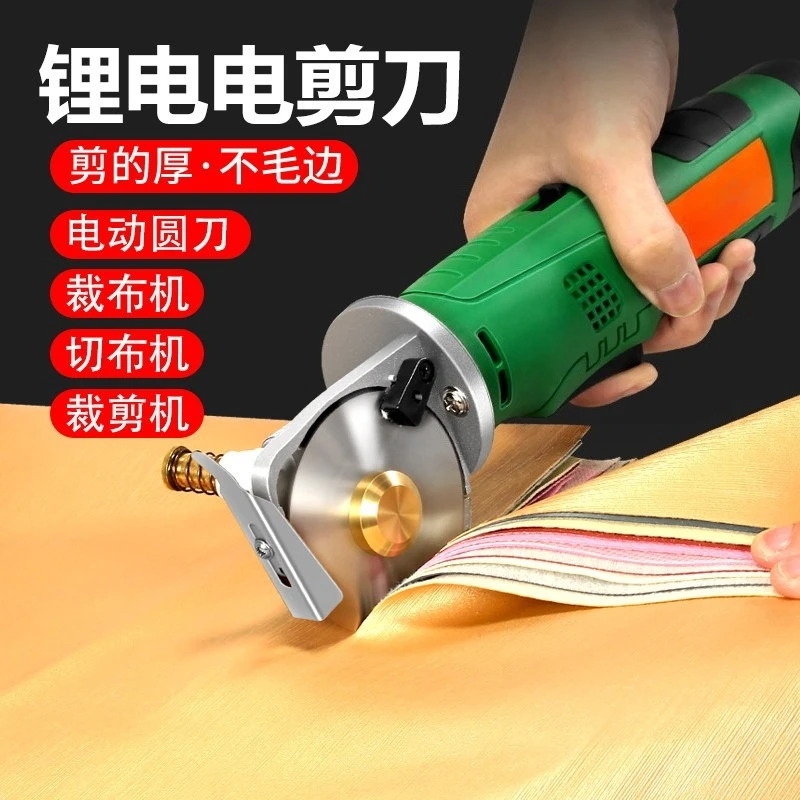 

Electric Round Blade Fabric Cutting Machine Professional Garment Cloth Cutter For Tailor Textile Cutting