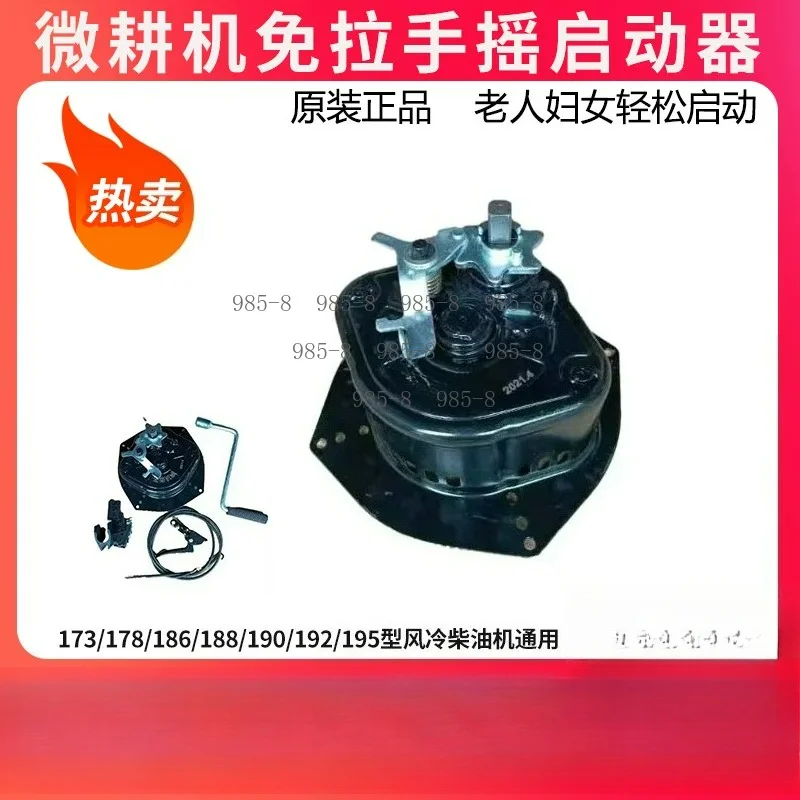 New Model Hand Crank Starter for Air-Cooled Diesel Engine, Pull-Free Starter Accessory for Walking Tractor & Mini Tiller