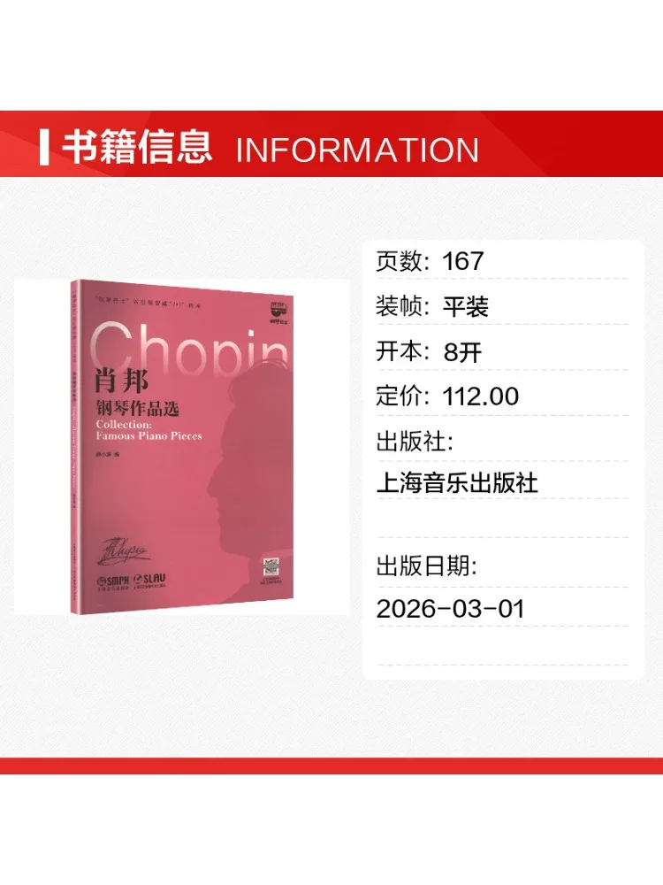 Book-Winshare Chopin's Piano Works Selection 