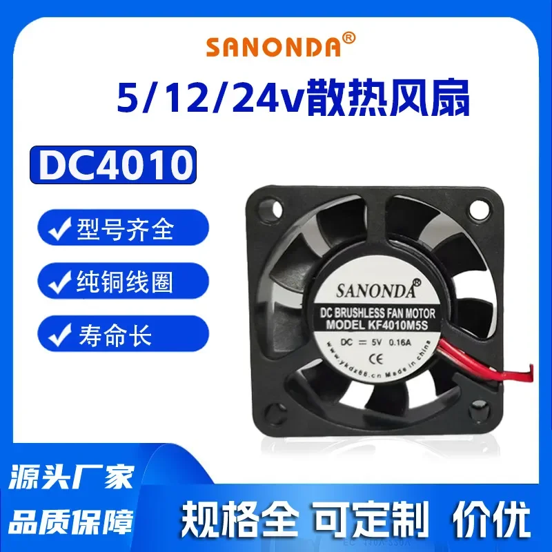 4010 Cooling Fan for 12025 Chassis DC 12V Server Router Humidifier 8025 Violent Fan