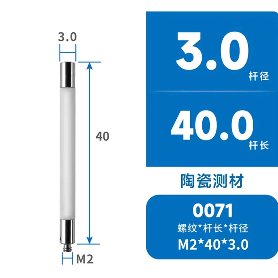 M2M3 thread three coordinate measuring needle carbon fiber extension rod three-dimensional measuring head ceramic extension rod