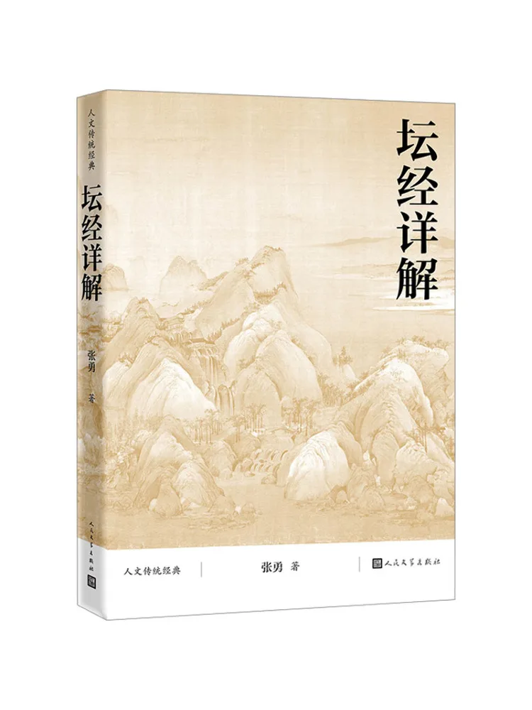 Book-Winshare Detailed Explanation Of the Classic Of the Six Paths