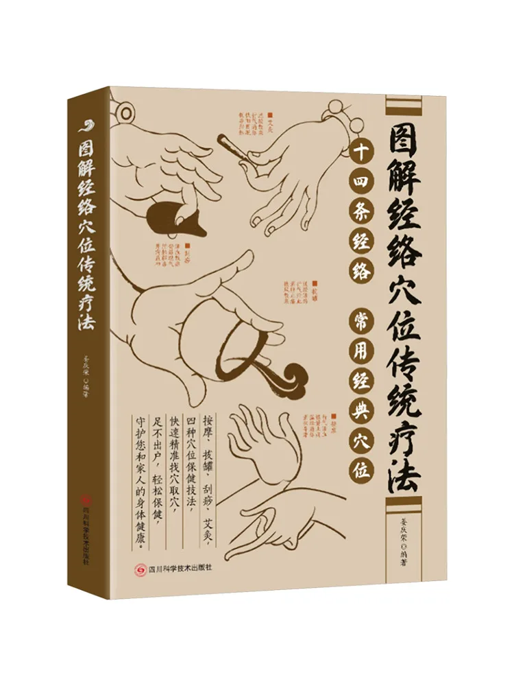 

Book-Winshare Иллюстрированная традиционная терапия меридианов и акупунктурных точек