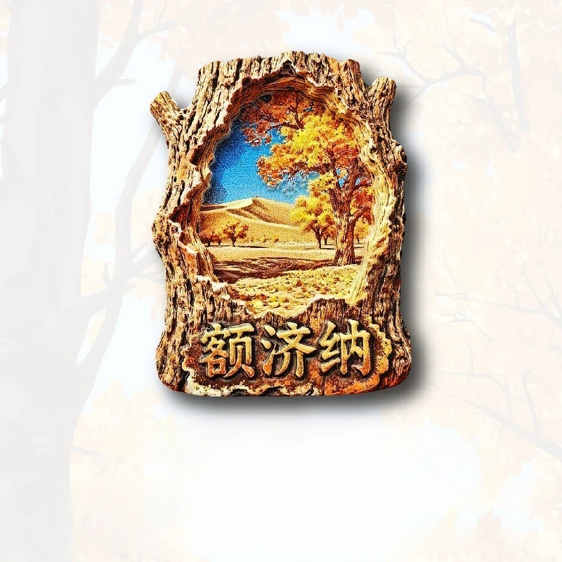 Ejina Poplar Stump مغناطيس الثلاجة - ثلاثية الأبعاد لحواحة الصحراء تذكارية ذهبية الخريف الغابات ديكور فريد منغوليا الداخلية هدية