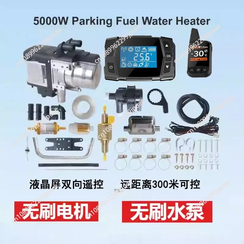 12V Remote Control …