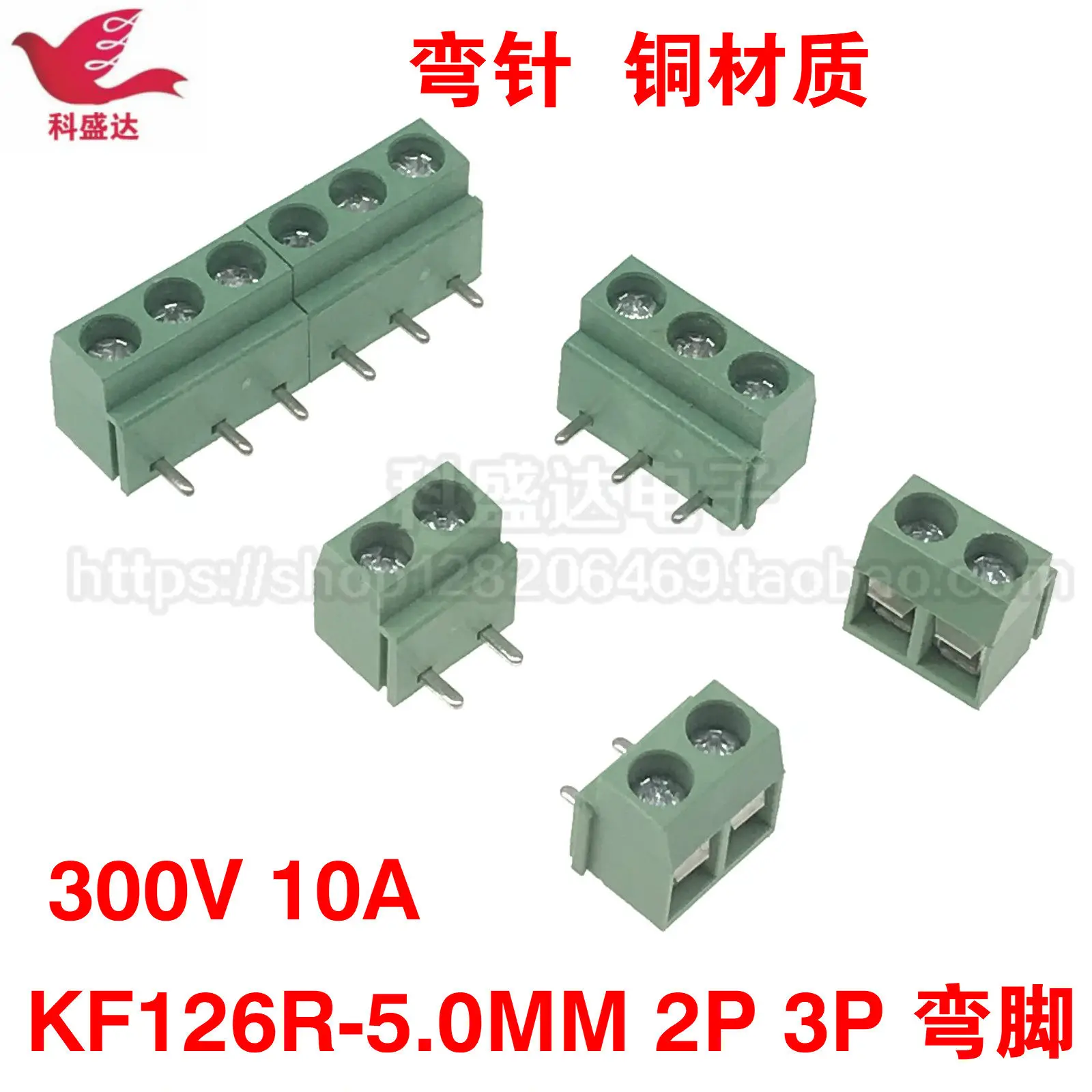 2pcs hot sale Screw-type PCB terminal block DG/MG/KF126R-5.0MM. with bent pin. 2P and 3P. 90-degree bent leg. horizontal type