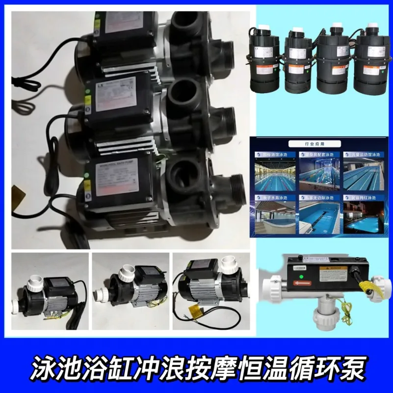 Surf Massage Circulation Pump Maternal and Infant Bath Pool Villa Hot Spring Bubble Pool Filtration and Disinfection Pump