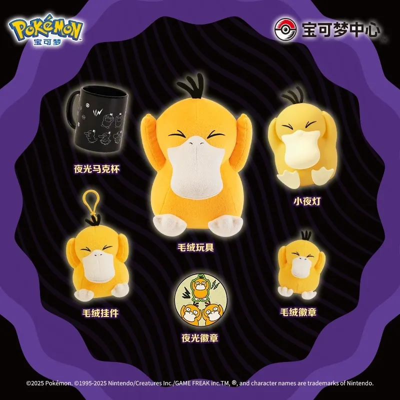 

Pokémon Psychic! Trouble-Dispelling Series Psyduck Plush Toys Children's Gifts for Friends