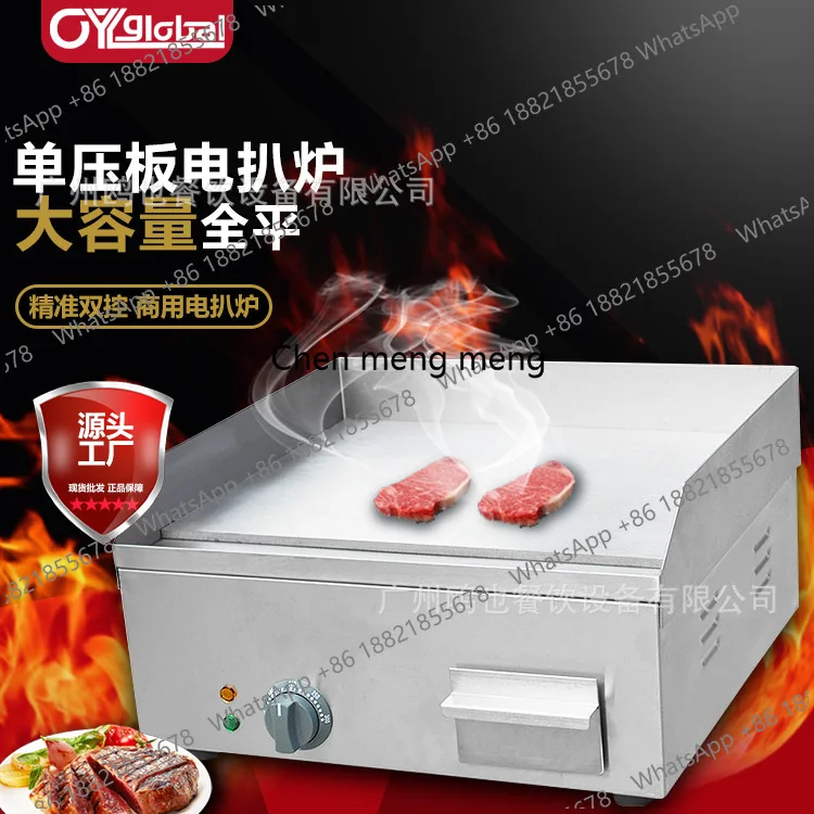 

Desktop electric grilling stove Commercial electric flat grilling stove Snack equipment Fried tofu steak