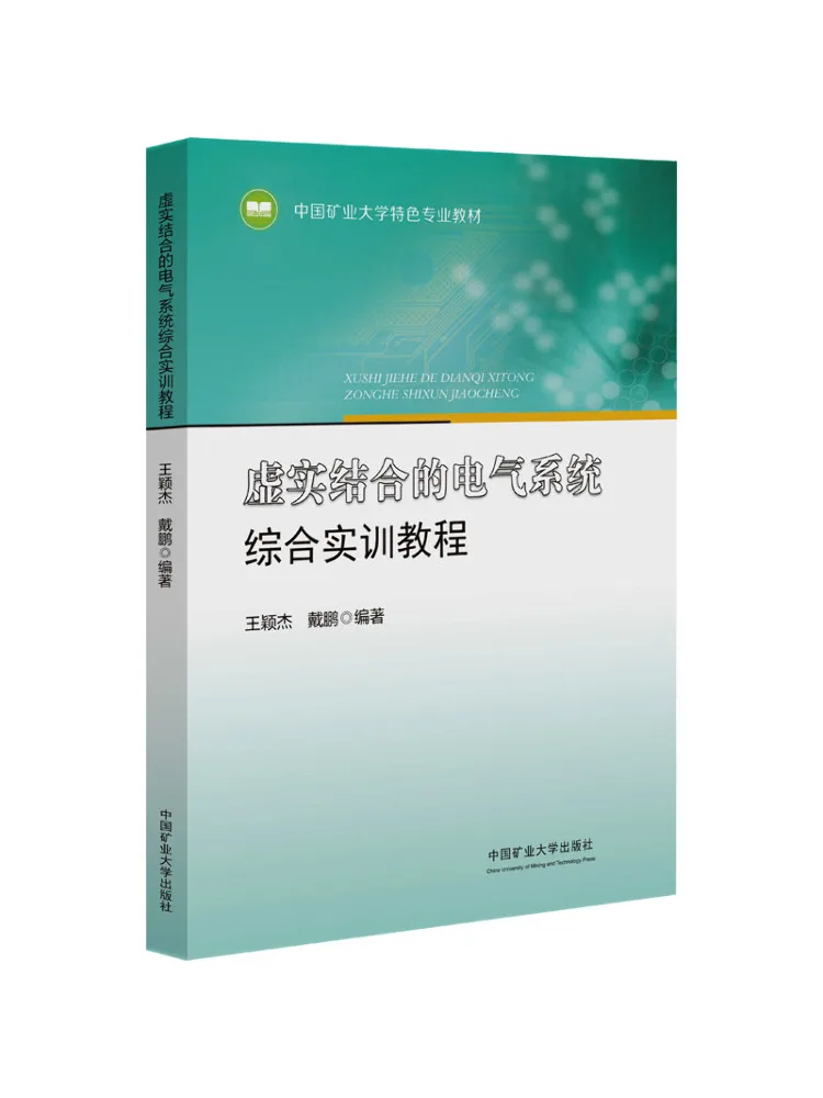 Book-Winshare Integrated Practical Training Course on Electrical Systems Combining Theory and Practice