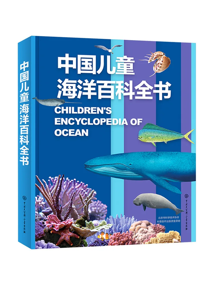 

Книга-Winshare Китайская детская океанская энциклопедия