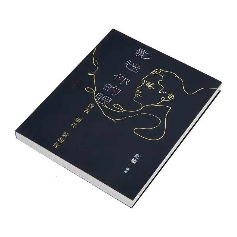 Movie Fans Your Eyes  Observing The Development Of Hong Kongs Film And Television Culture Through Tony Leung Chiuwai
