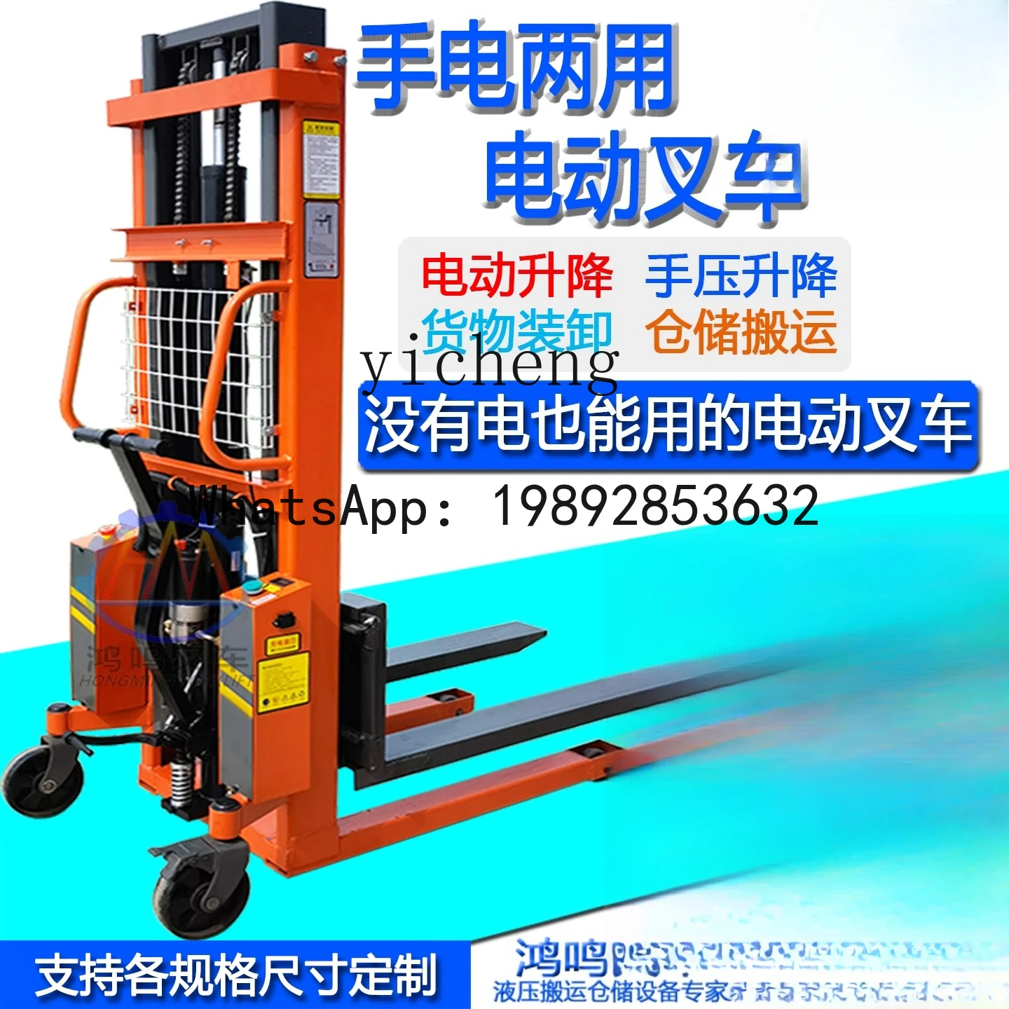X-13 dual-purpose semi-electric stacker electric hydraulic lift forklift loading and unloading truck battery forklift