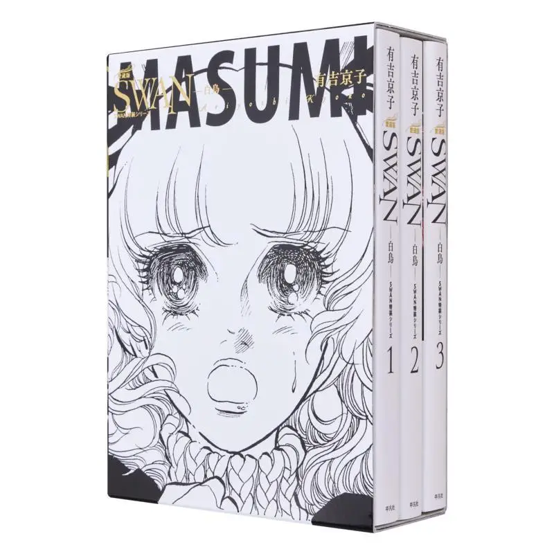 

Специальный набор коробок Swan SWAN Aizo версии 01, Юки Киоко Пинфан Общество 9784582288650 Книга