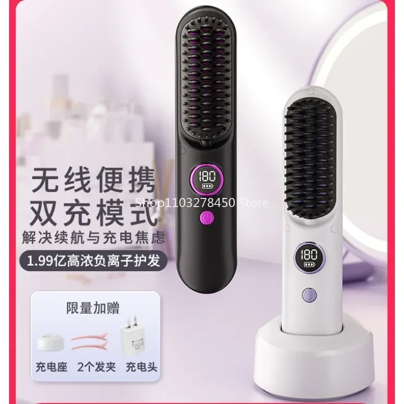 Wireless Straight Comb Anion Does Not Hurt Hair Portable Mini Rechargeable Hair Straighter Perm Electric Comb