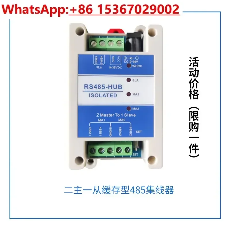 Industrial Grade RS485 Hub Repeater with Magnetic Coupling Isolation Dual Host One Slave Cache Type Two Master Support