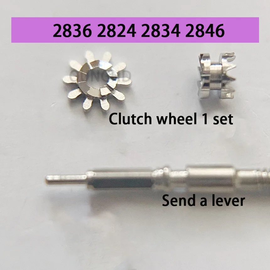 Clutch set 2836 2824 2834 2846 movement pull gear clutch bar clutch press movable machine clutch wheel