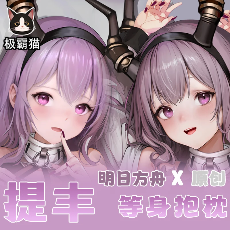 

Arknights Typhon аниме Dakimakura обнимающая наволочка для тела косплэй отаку наволочка рождественские подарки постельные принадлежности наволочка