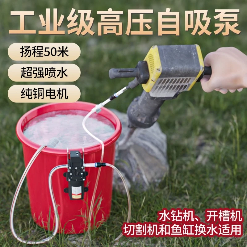 Intelligent power-off water pump, rhinestone cutting machine, slotting machine, hole punching machine, submersible pump