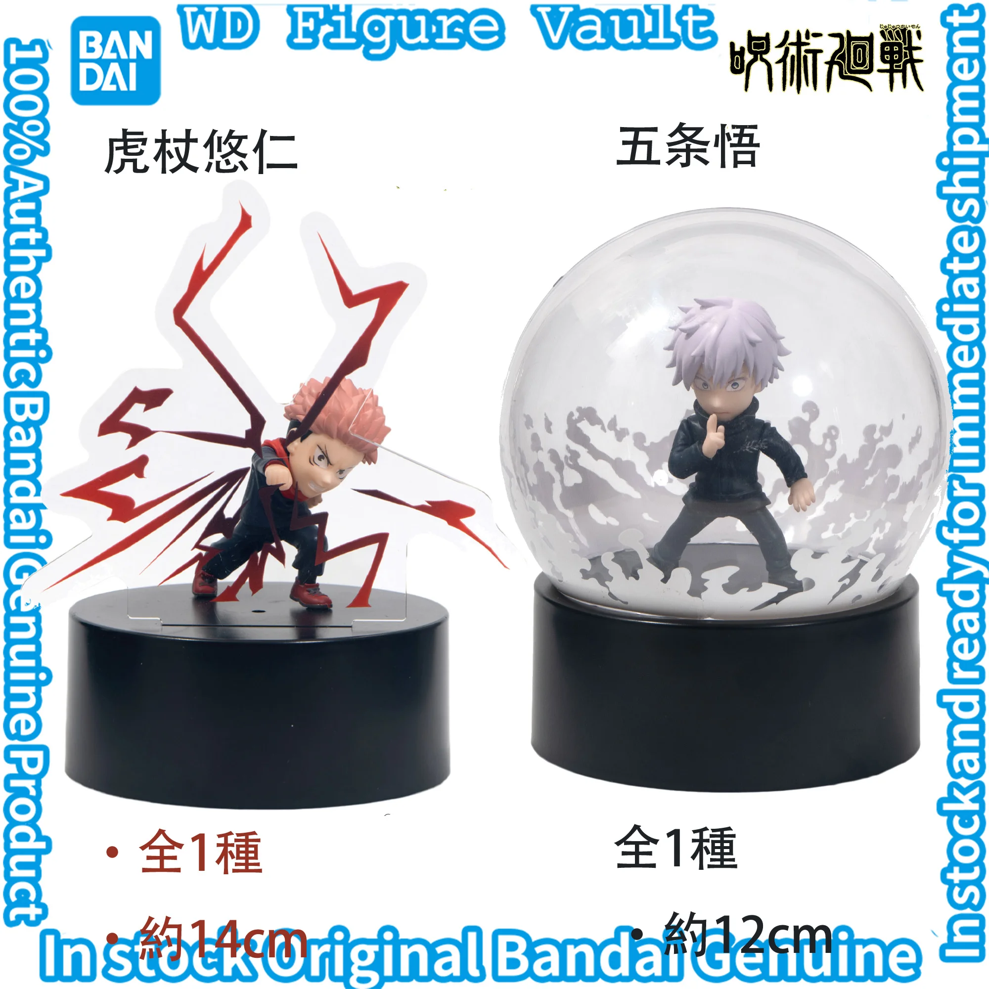 

Bandai Jujutsu Kaisen Figure Light Satoru Gojo Domain Expansion "Infinite Emptiness"Light Yuji Itadori "Black Flash"