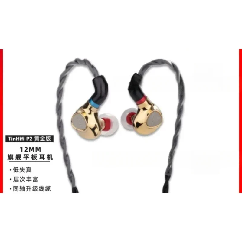 TIN P2  Metal In Ear Earphones 2Nd Generation Planar Earphone HIFI Music Headset