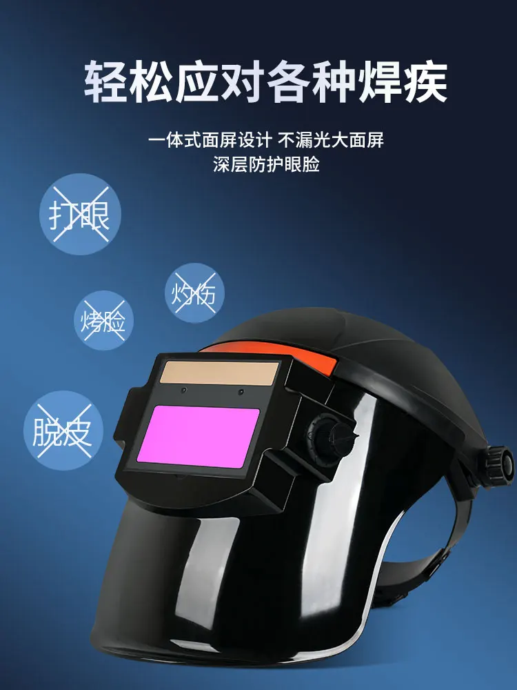 

Welding mask protective cover fully automatic dimming head-mounted face argon arc secondary welding welder hat