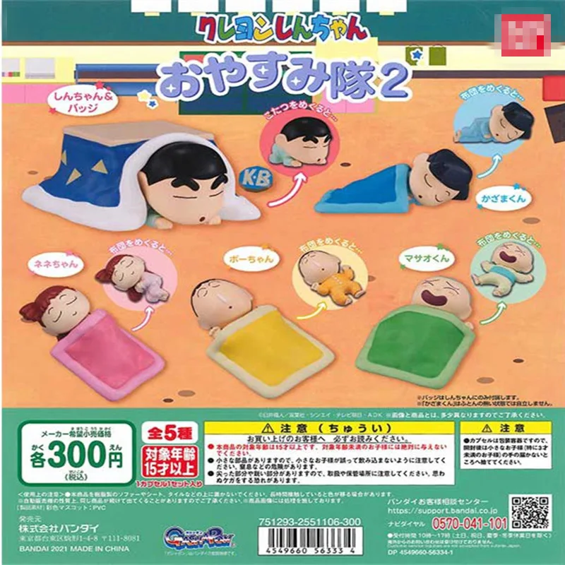 

Bandai Genuine Crayon Shin-chan Gashapon Toys Sleep Team 2 Anime Figures Kazama Toru Nene Model Decoration Creative Gifts