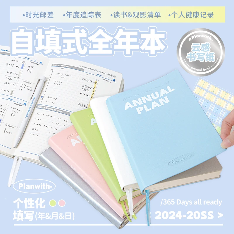 Leafhome Macaron Student Notepad Self-Filled Annual Notebook Office Agenda Book