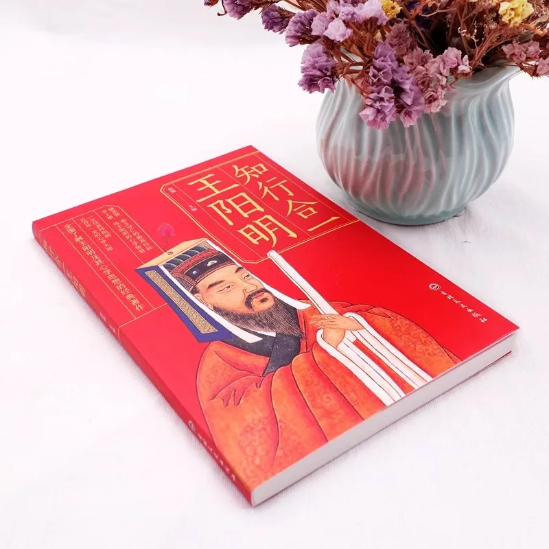 Wang Yangming’s Unity of Knowledge and Action, Must-read Introductory Works of Traditional Chinese Mind Philosophy