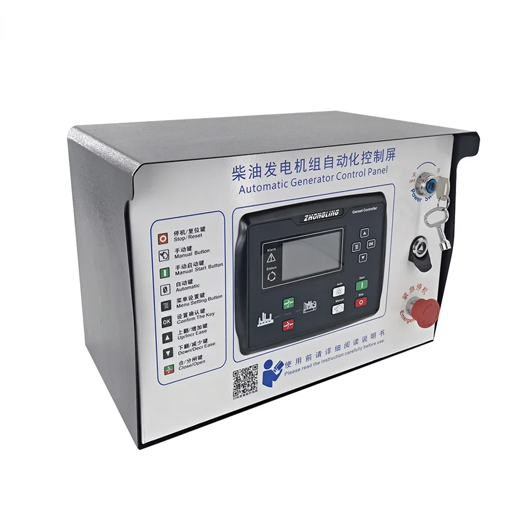 Diesel generator set control panel automatic start and stop control box