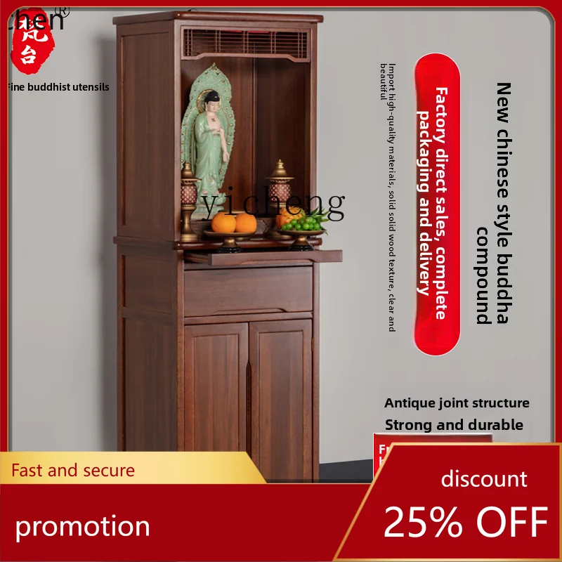 HXL New Chinese Vertical Cabinet Solid Wood Buddhist Cabinet Shrine Serving Table Shrine God of Wealth Household