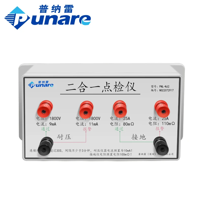 

Punale PNL-D withstand voltage leakage insulation grounding point inspection instrument