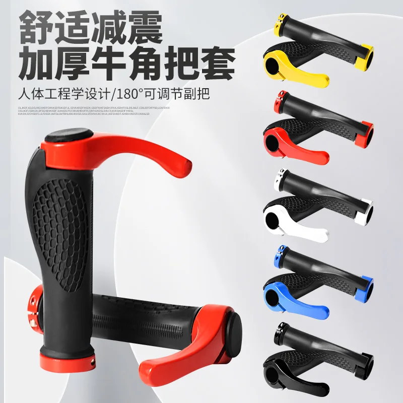 Bicycle horn handle cover, general purpose bicycle shock absorbing rubber handle cover, bicycle accessories.