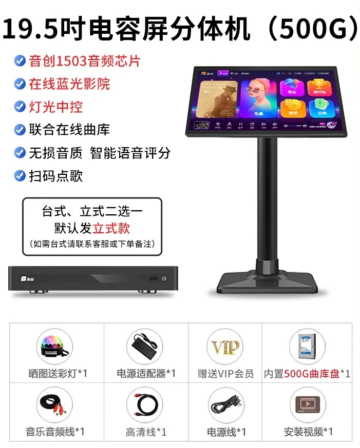 

jukebox touch screen all-in-one machine family ktv karaoke split singing machine