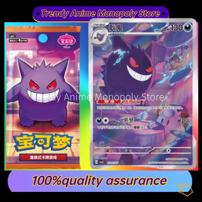 

100% Original Gem Pack vol.3 2.1 Scarlet and Violet Trading PTCG Bag Box Hi Deck Ibrahimovic Collection Cards Custom Card Gifts