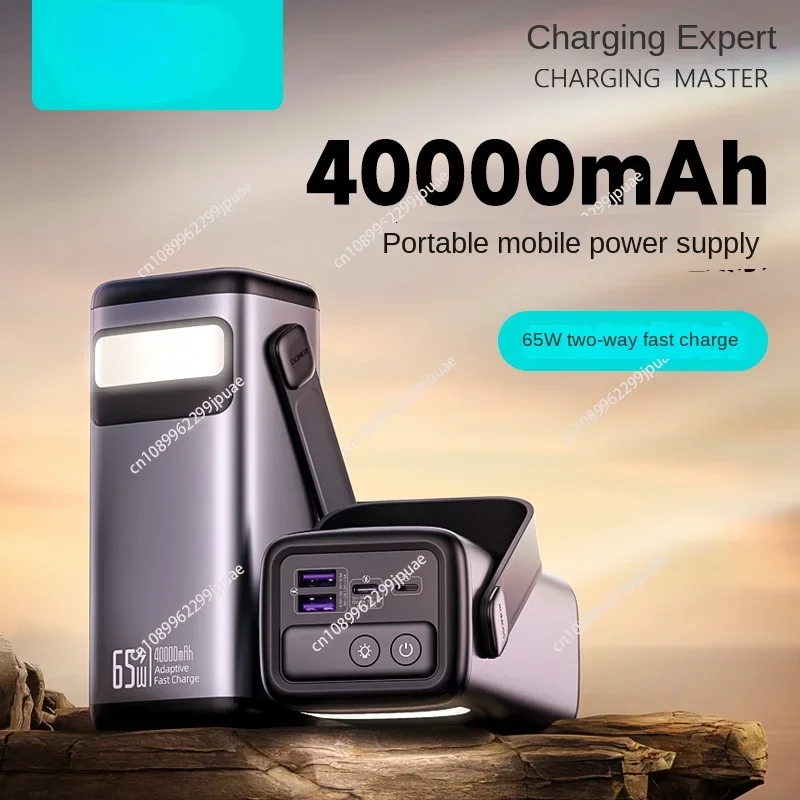 

65W40000MA fast charge mobile power supply suitable for outdoor use