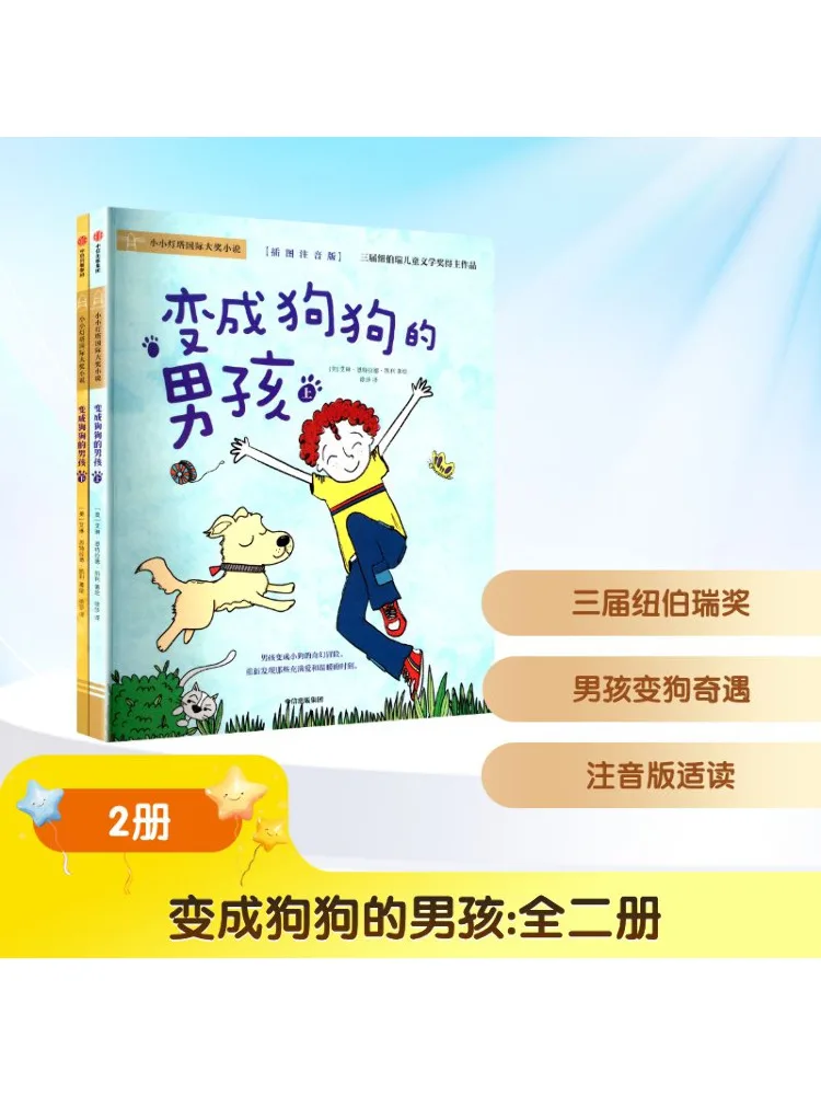

Книга-Winshare The Boy Who Became a Dog Complete Two Volumes
