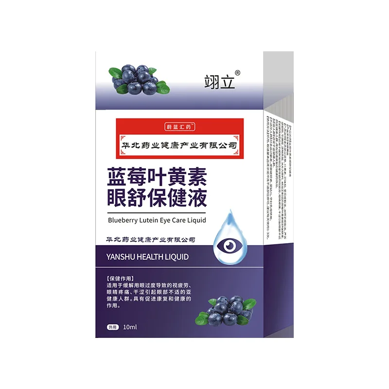 Cataract Eye Clean Drops Apply To Dry Itchy Eyes Fatigue Treatment Blurred Vision Removal Blueberry Lutein Eye Medical Liquid
