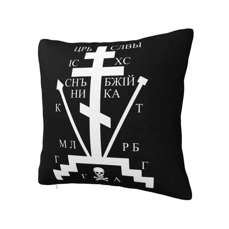 Jesus Calvary Cross Christian Orthodox Monastic Symbol Cushion Cover Throw Pillow Case for Car Square Pillowcase Home Decorative