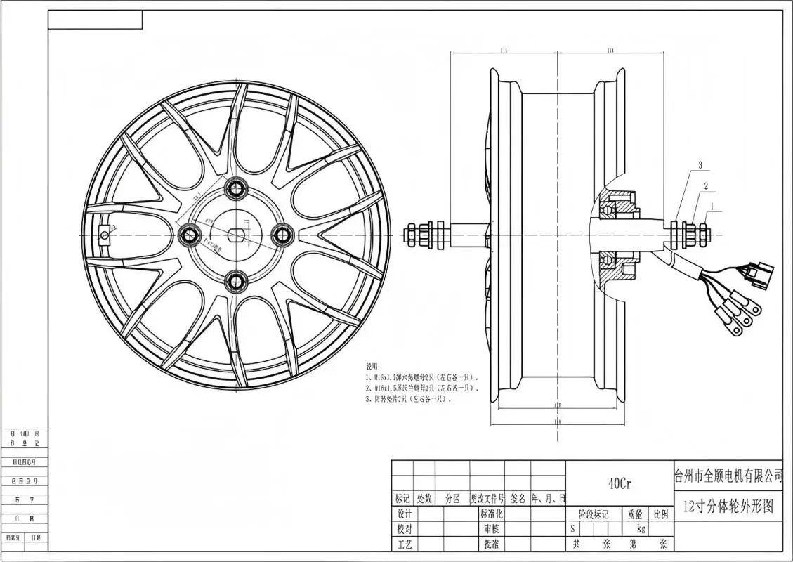 QSMOTOR QS260 12x5.0 Inch Wide Hub Motor 2000W 72V V3 35H Detachable Wheel Quick Release Design for Off-Road E-Motorcycle