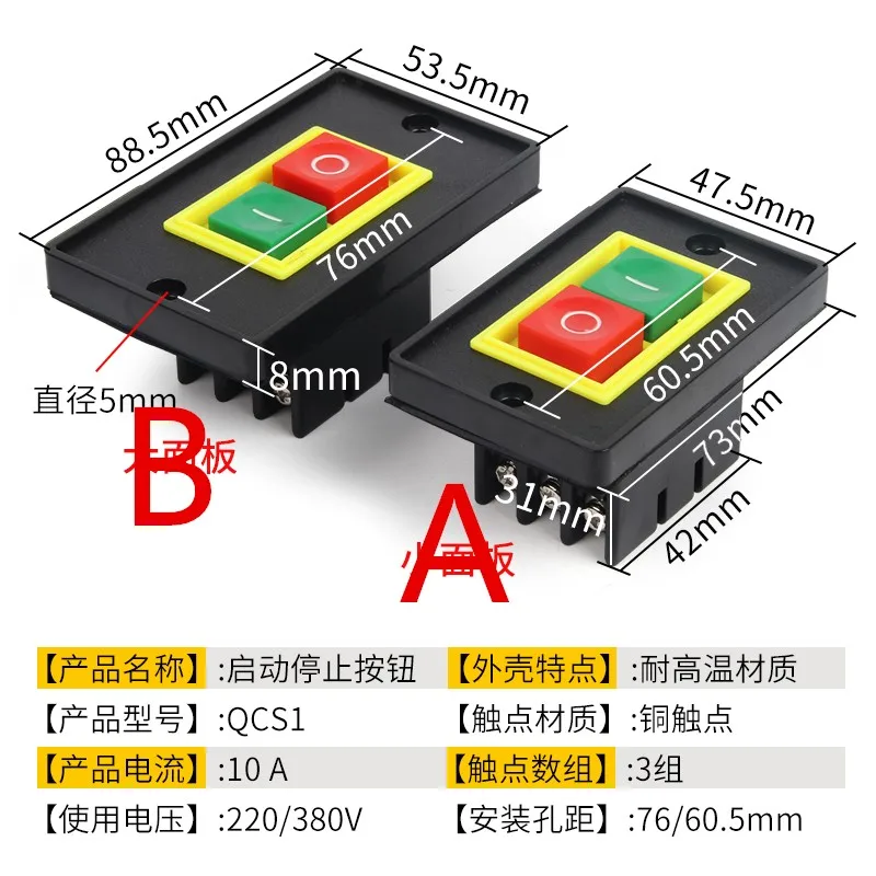 AC 380V 2KW Table Saw Drill Motor I/O On Off Start Stop Push Button Switch 6 Screw Terminals QCS1