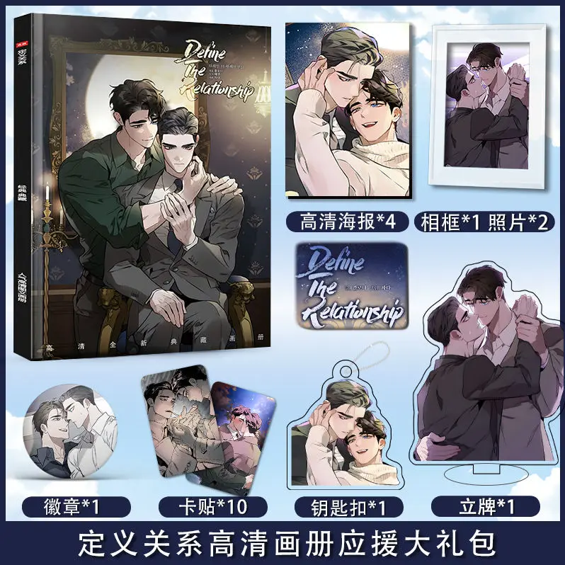 Define The Relationship Manhwa Korean Bl Manwha Photo Book Acrylic Stand Poster Album Card Stickers Pin Badge Keychain Set