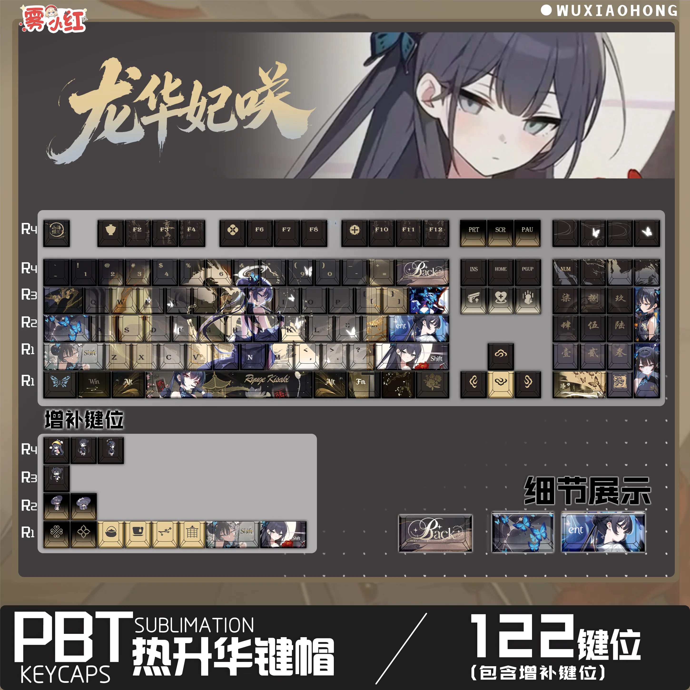 122 Keys Kisaki Ryūge Keycaps PBT Blue Archive Theme Key Cap Dye-Sub ブルーアーカイブ Anime Key Caps for ANSI Made68 Mad68 Wooting60
