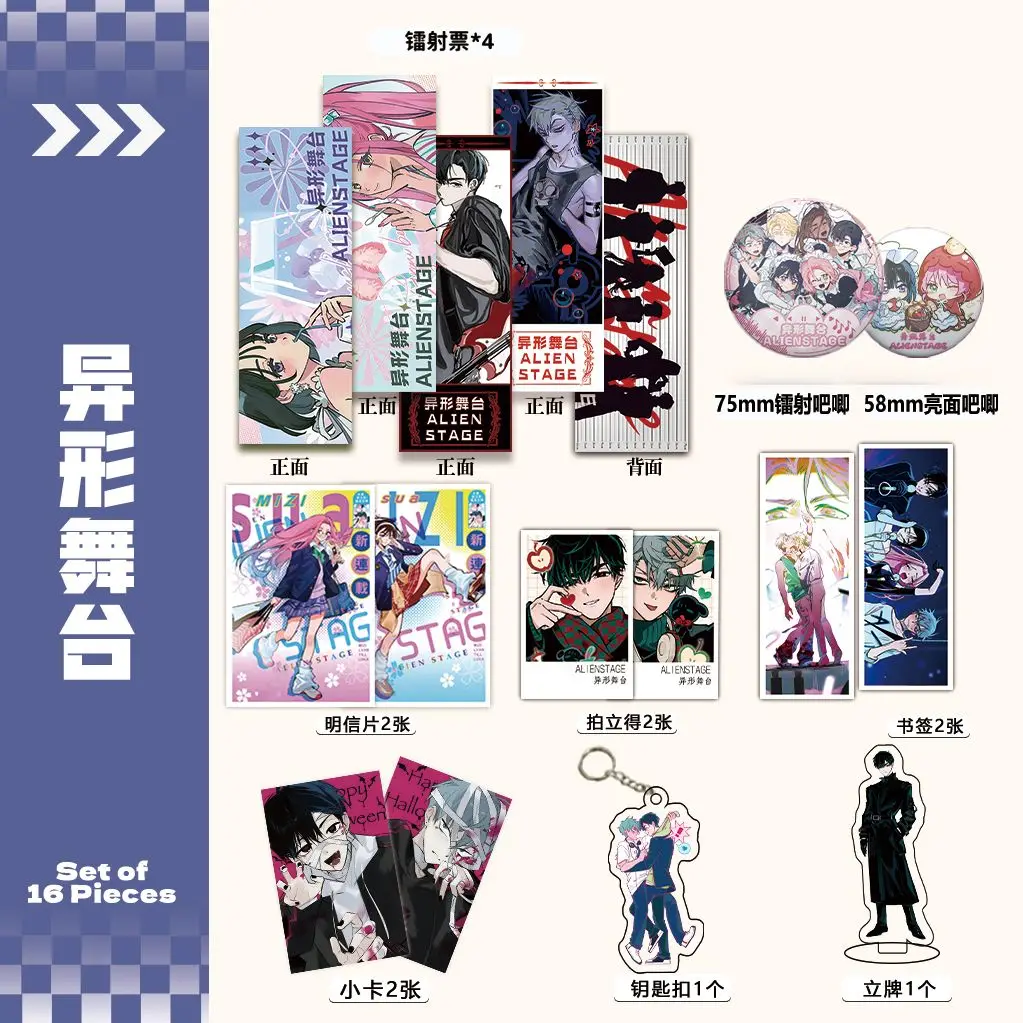16 pçs alienígena palco ivan até anime pequenos cartões crachá broche marcador cartão postal bilhete laser chaveiros acrílico stands conjunto presentes