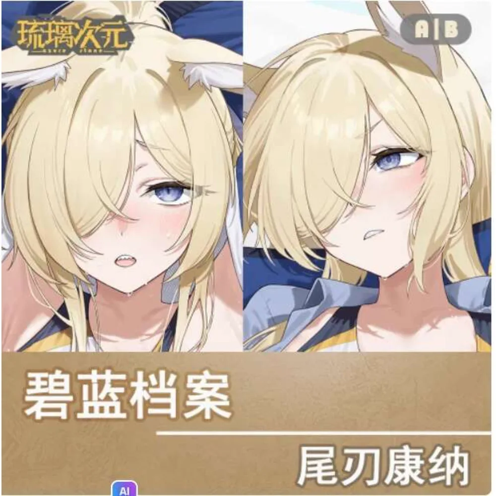 

Аниме Синий Архив Rosenンannu Seksowna Dakimakura обнимающая наволочка для тела Otaku Мужская подушка. Чехол на подушку, постельные принадлежности, подарки
