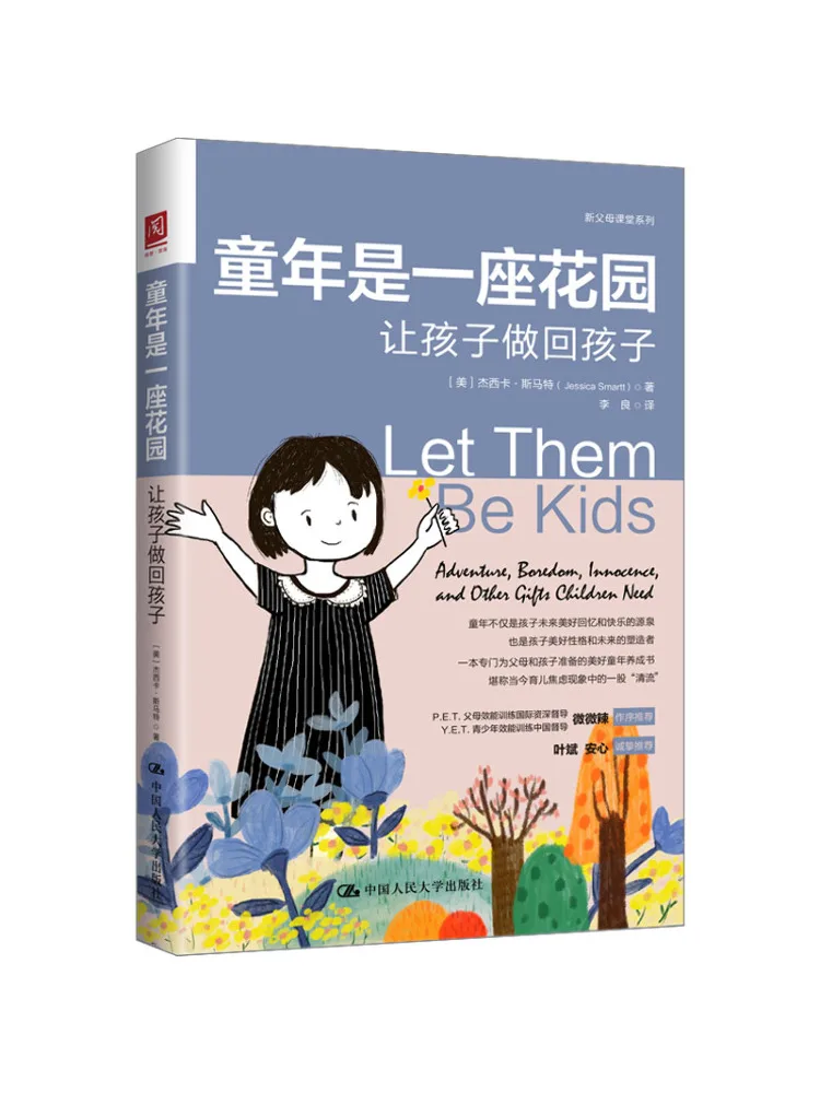 

Книга-Winshare Детство — это сад Пусть детей будут дети снова