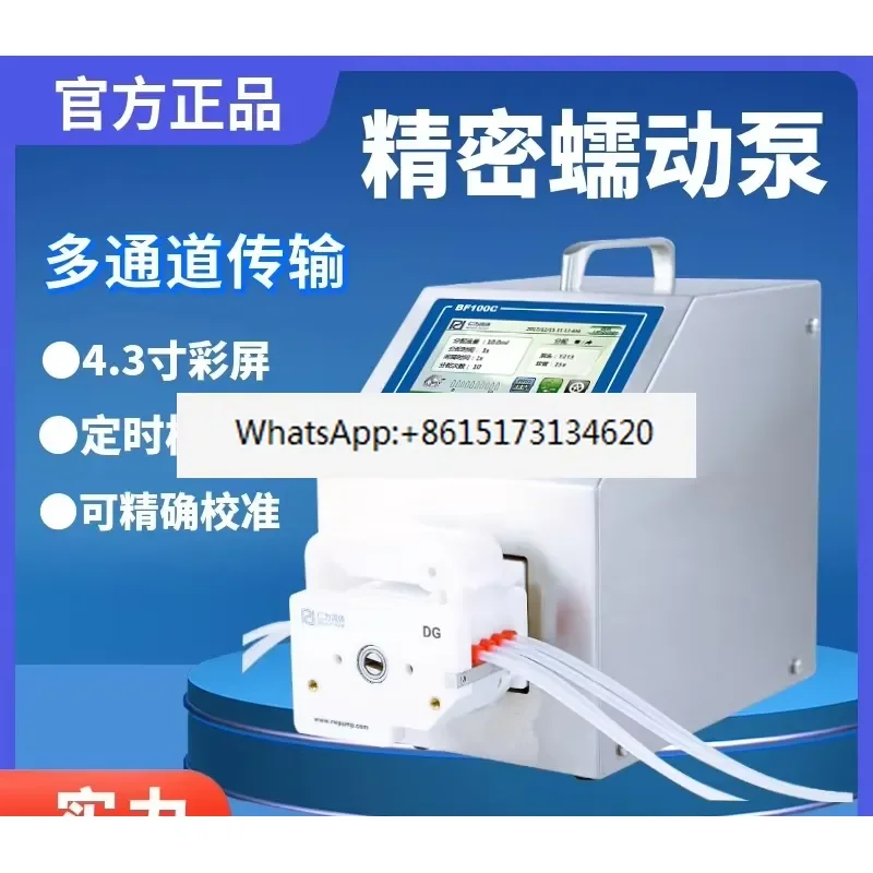 Small filling machine, nail polish, makeup remover, essential oil filling pump BF600 quantitative peristaltic pump